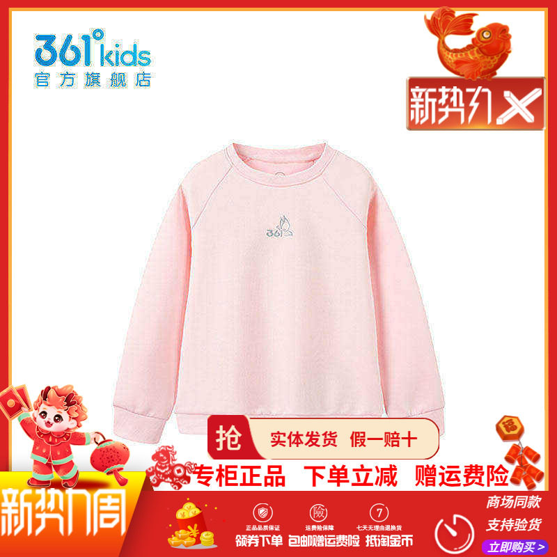 361度童装男女童套头卫衣2025秋冬新款大小童百搭卫衣通码上衣潮