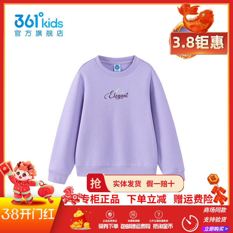 【商场同款】361童装女童加绒圆领卫衣2025冬季新款加厚保暖上衣