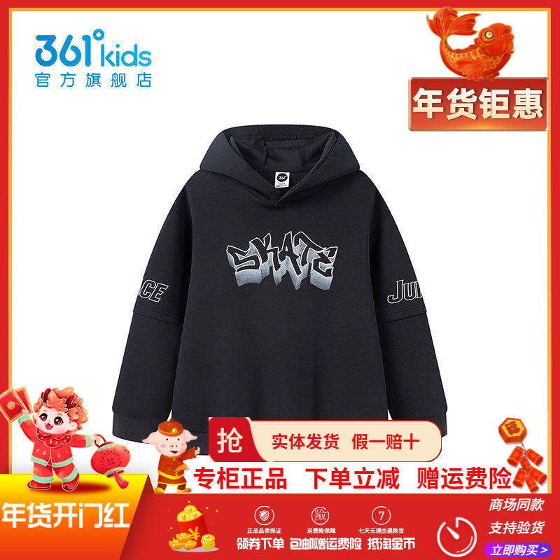 【商场同款】361童装男童连帽卫衣2025年秋季新款中大童运动上衣