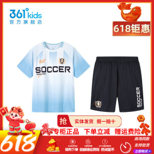 【商场同款】361童装男童足球套装夏季新款儿童速干透气短袖套装