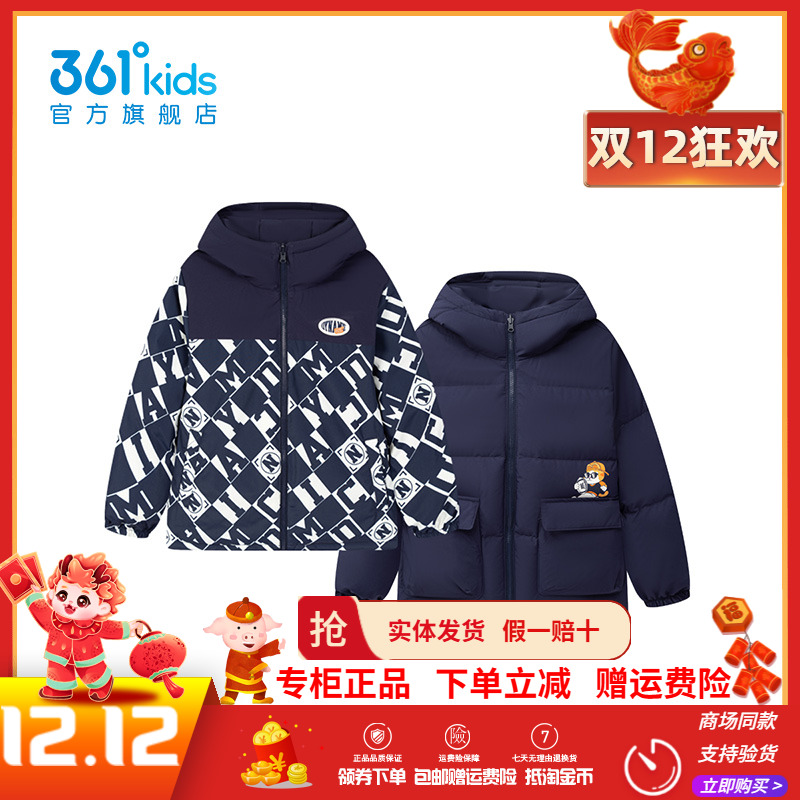 【商场同款】361童装儿童两面穿羽绒服男童冬季新款保暖小童外套
