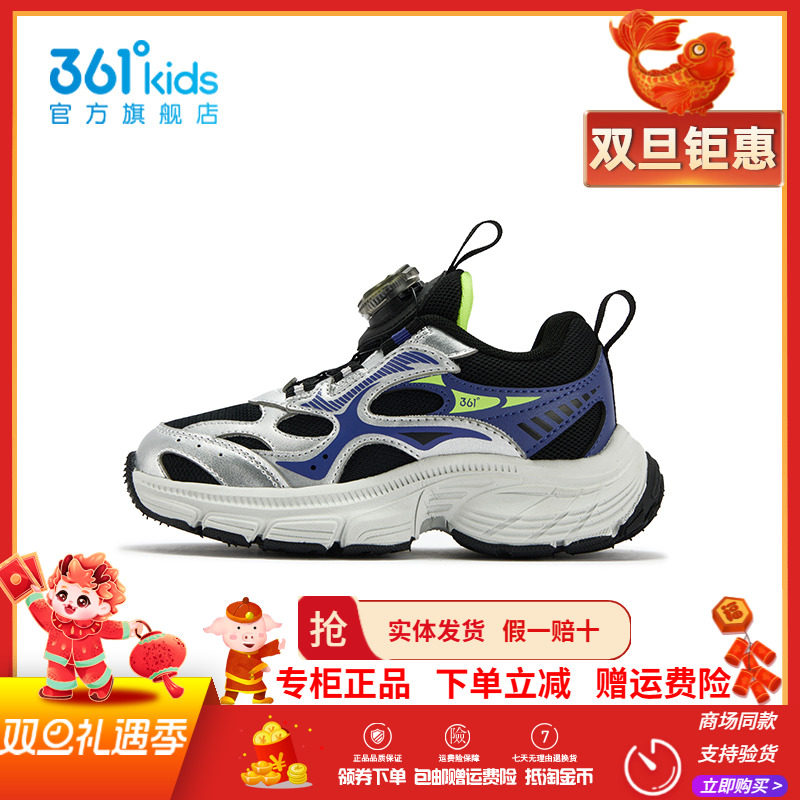 商场同款千禧361童鞋男童休闲鞋2025冬季新款中小童旋钮扣运动鞋