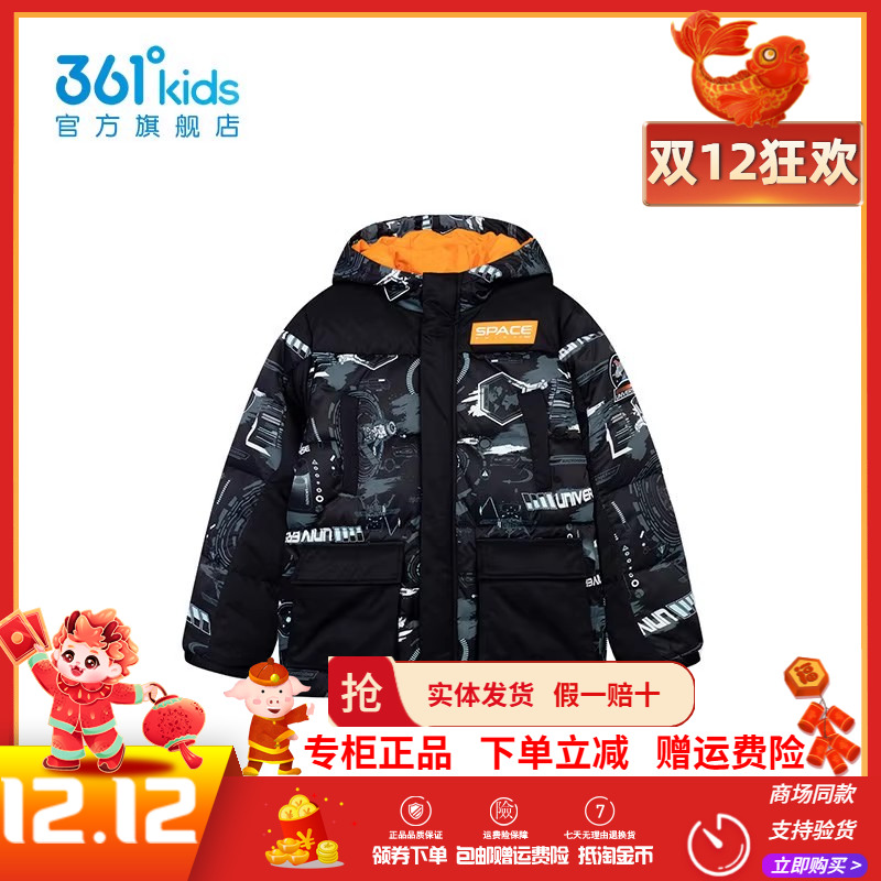 男童防风保暖羽绒外套