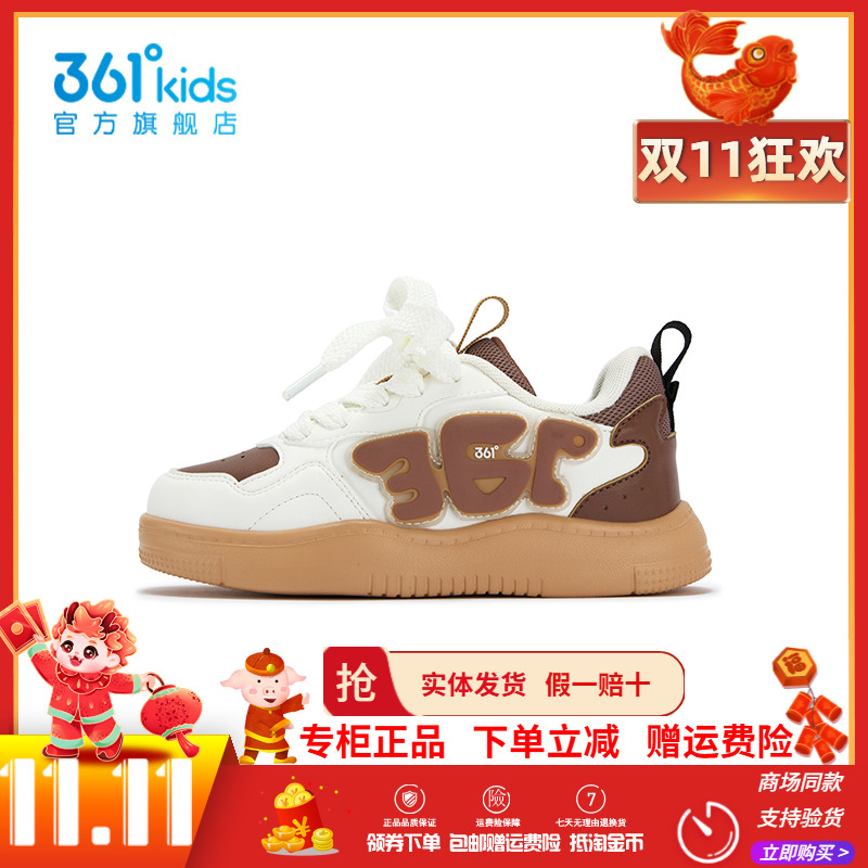 【商场同款】361童鞋男童板鞋儿童休闲鞋2025冬季新款中小童鞋子
