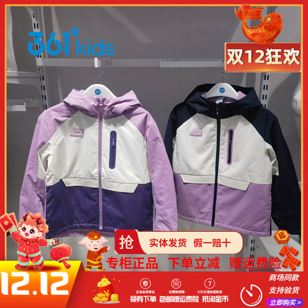 361童装女中大童2025冬季新款户外加绒保暖防风连帽外套冲锋衣潮