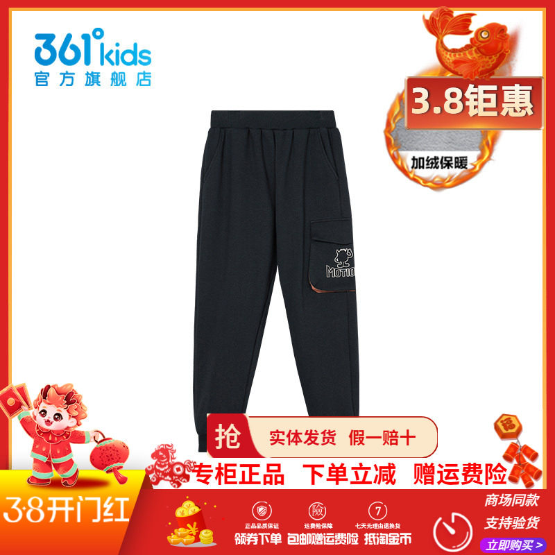 【商场同款】361童装男童加绒裤2025秋冬季新款保暖加绒休闲卫裤