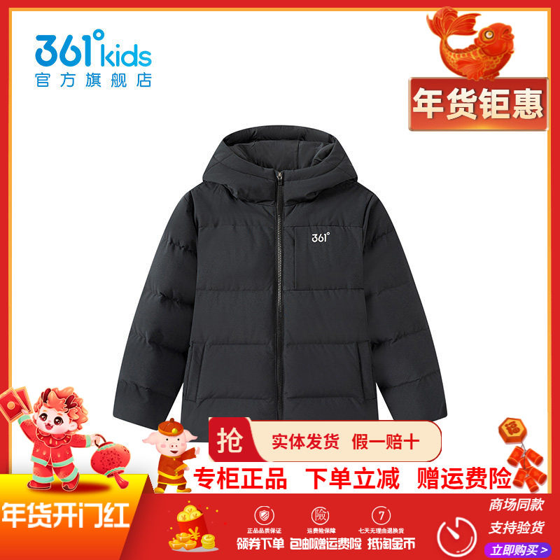【商场同款】361童装男童羽绒服2025冬季新款儿童保暖连帽羽绒服,童装/婴儿装/亲子装,羽绒服,淘宝优惠券,粉丝福利购,淘宝优惠卷