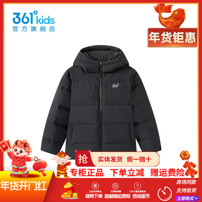 【商场同款】361童装男童羽绒服2025冬季新款儿童保暖连帽羽绒服