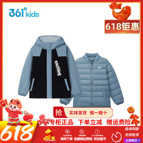 361男童连帽羽绒服套装两件套2025冬季新款三合一休闲外套上衣潮