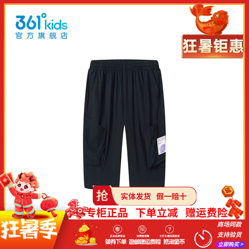 361童装男童梭织速干七分裤2026夏季新款大童运动裤子高弹透气潮