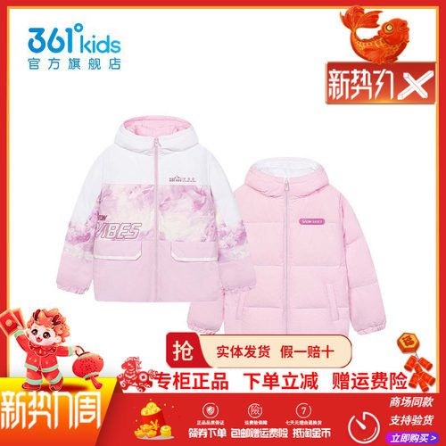 361童装女童两面穿羽绒服