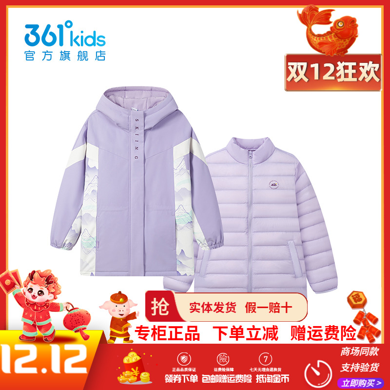 【商场同款】361童装女童上衣羽绒服两件套冬季新款保暖防风外套