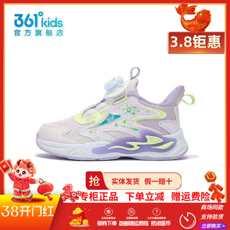 【商场同款】361童鞋女童运动鞋2026春季新款中小童旋钮扣休闲鞋