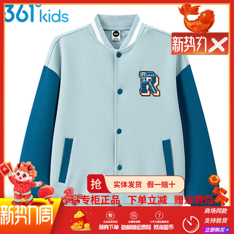 【商场同款】361度儿童棒球服外套2026秋季新款男童徽章拼色夹克