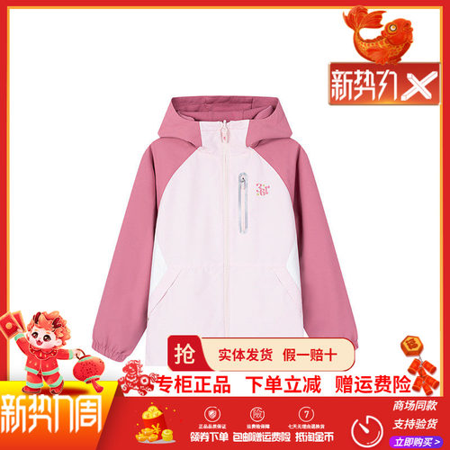 【商场同款】361度女童2026年春季新款中大童连帽休闲两面穿外套