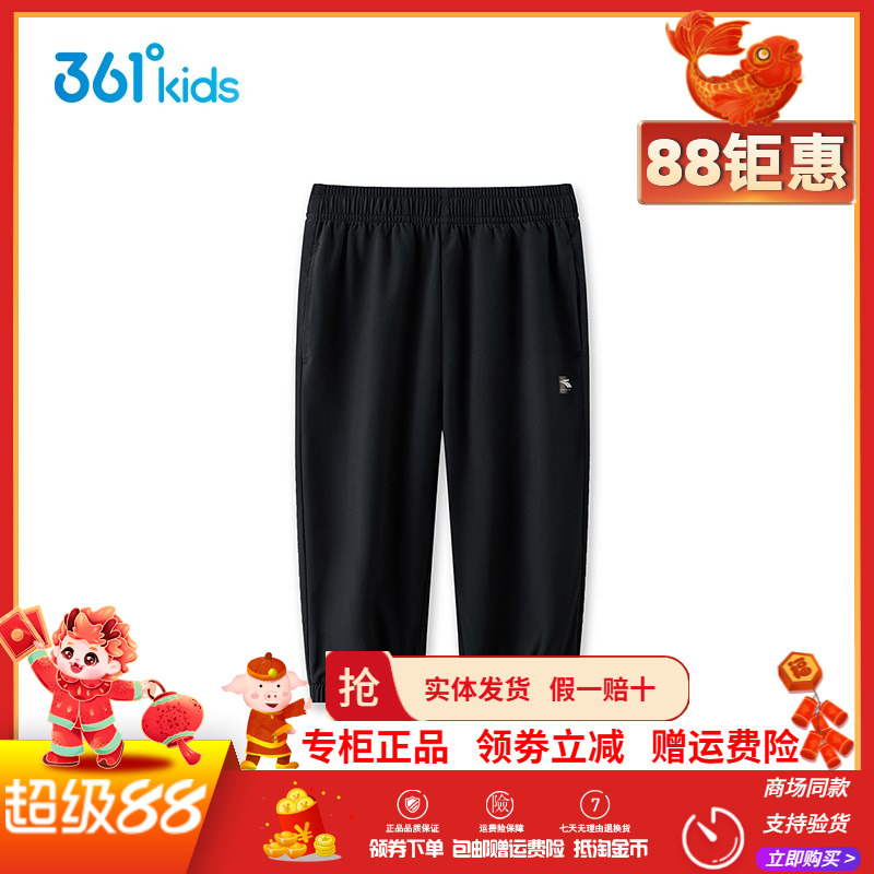 361童装 男童梭织七分裤2025年夏季新款中大童速干透气休闲运动裤