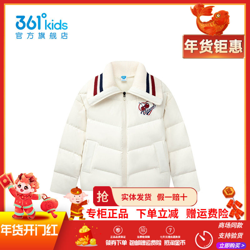 雪凌绒361童装女童羽绒服2025冬季新款中大童防风保暖外套羽绒服,童装/婴儿装/亲子装,羽绒服,淘宝优惠券,粉丝福利购,淘宝优惠卷