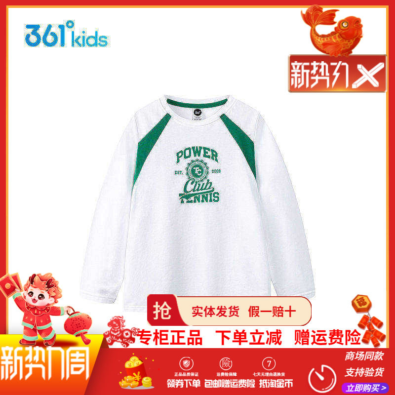 【商场同款】361童装男童长袖针织衫2026春季新款大童舒适卫衣潮