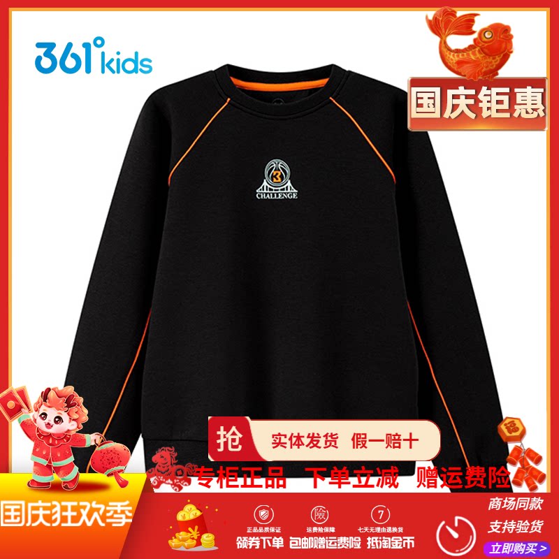 361度儿童2026秋季撞色线迹圆领卫衣男女黑色长袖运动休闲上衣