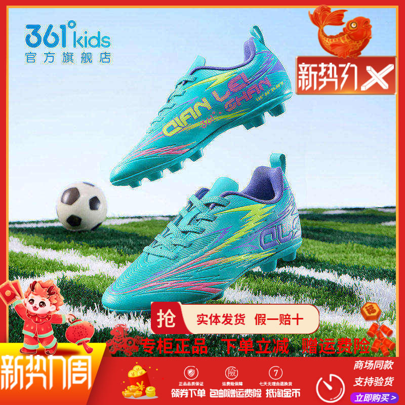 361童鞋男童足球鞋2025年夏季新款儿童运动鞋青少年防滑训练鞋子