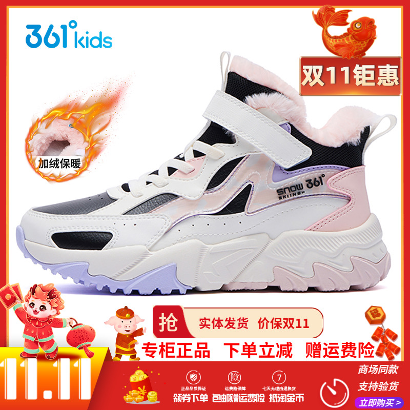 361童鞋女童加绒休闲大棉鞋2025冬季新款中大童户外保暖运动鞋男