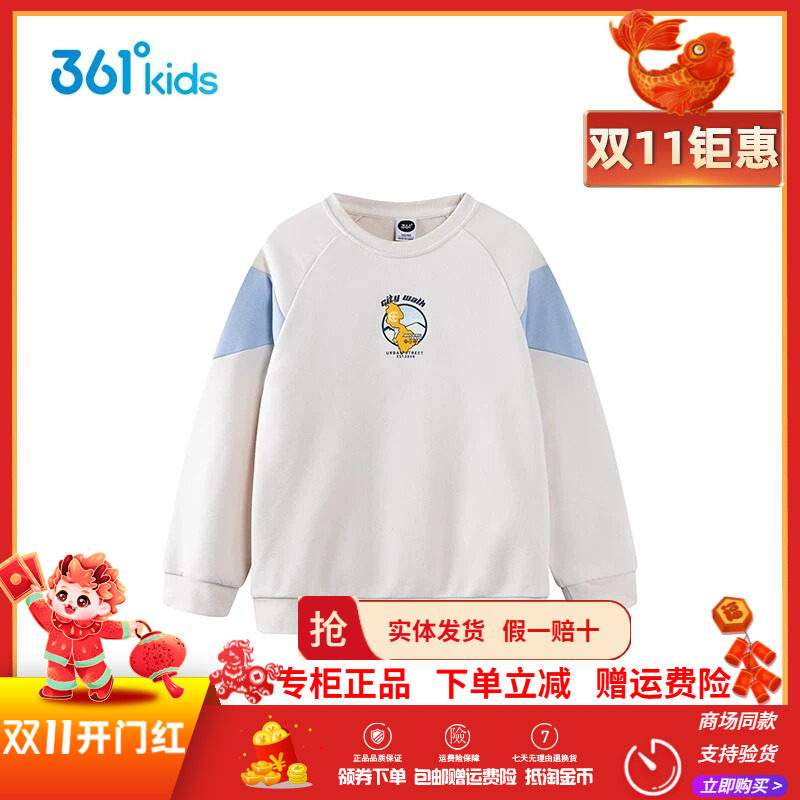 【商场同款】361度卫衣男童2026春季新款套头卫衣中大童休闲上衣