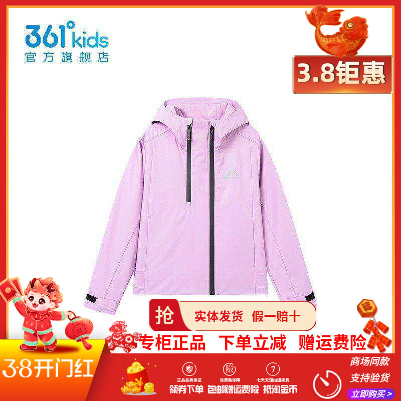 Teflon三防科技|361童装女童梭织薄外套2025秋季新款大童冲锋衣