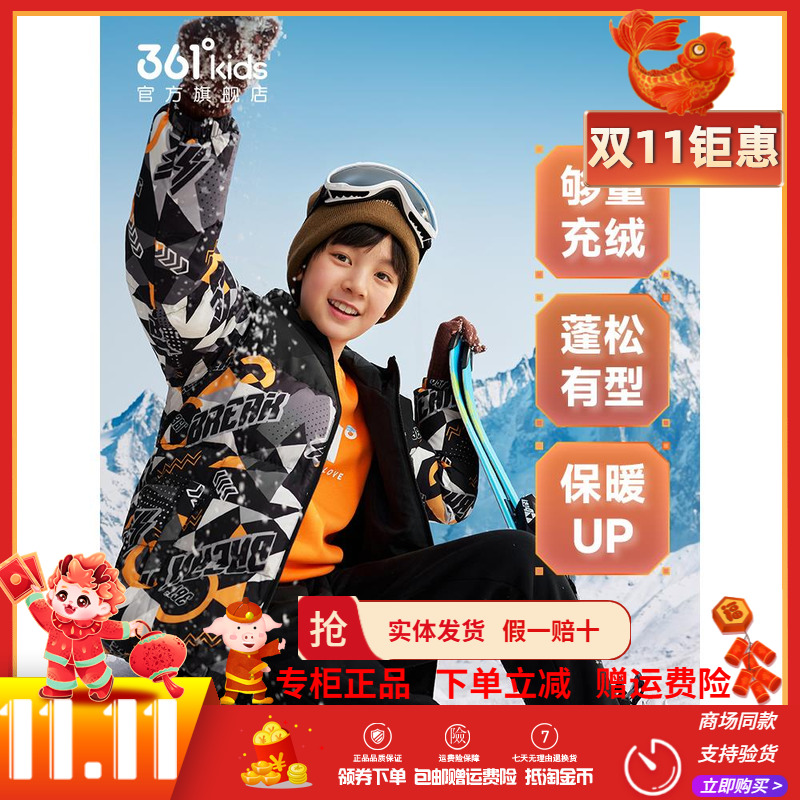 361童装男童保暖鸭绒儿童羽绒服2025冬季新款中大童防风连帽外套