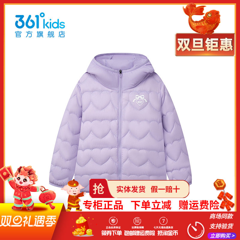 【商场同款】361童装儿童轻薄羽绒服女童2025冬季新款保暖防风潮