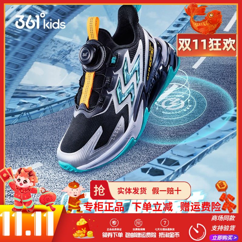 迅弹4.0|361童鞋男童跑鞋