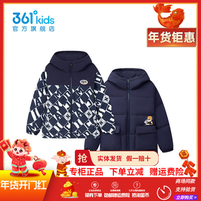 【商场同款】361童装儿童两面穿羽绒服男童冬季新款保暖小童外套