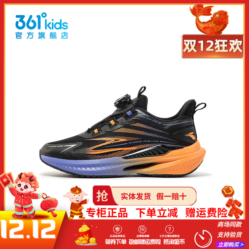 361童鞋男童旋钮扣跑步鞋