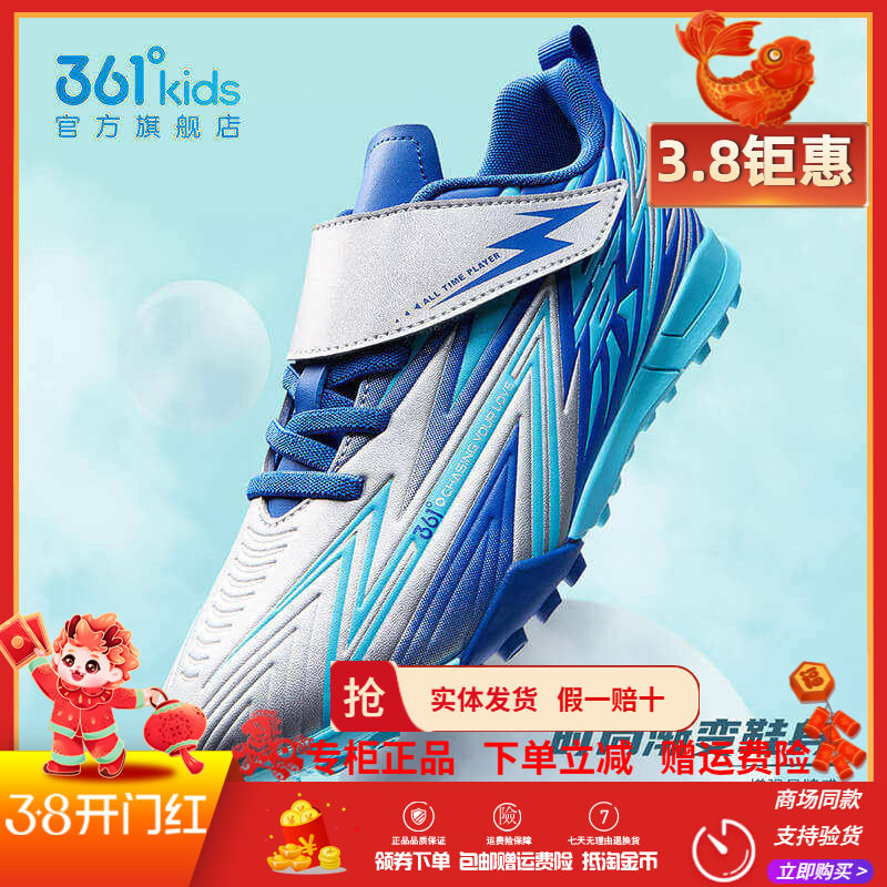 361童鞋男童足球鞋2025秋季青少年运动鞋防滑耐磨儿童训练球鞋子