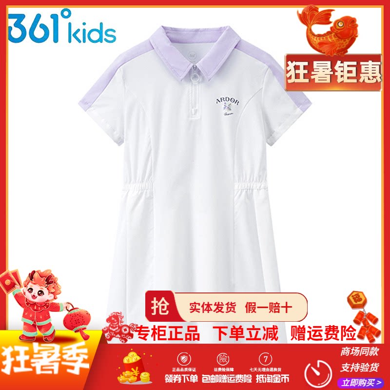 【商场同款】361度女童POLO领连衣裙2026夏季女收腰显瘦短袖A字裙
