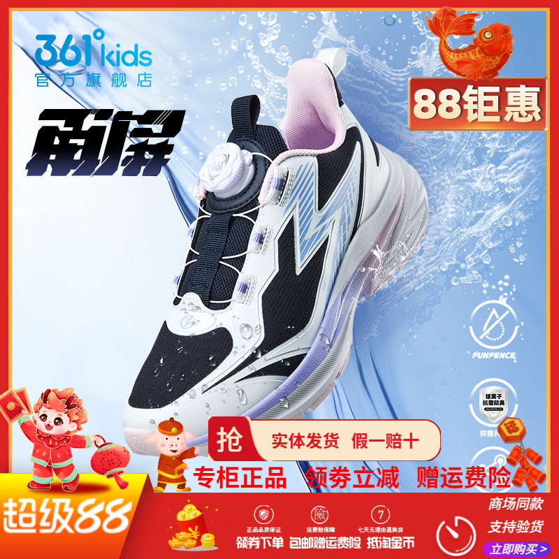 雨屏3.0|361童鞋女童跑鞋
