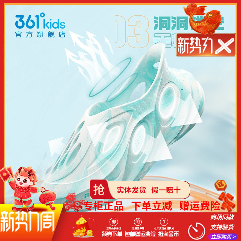 中大童男童运动凉鞋透气