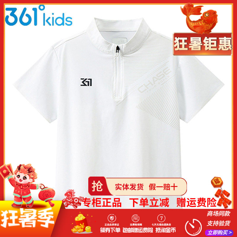 【商场同款】361度白色半高领短袖T恤男拉链凉感速干防晒运动上衣