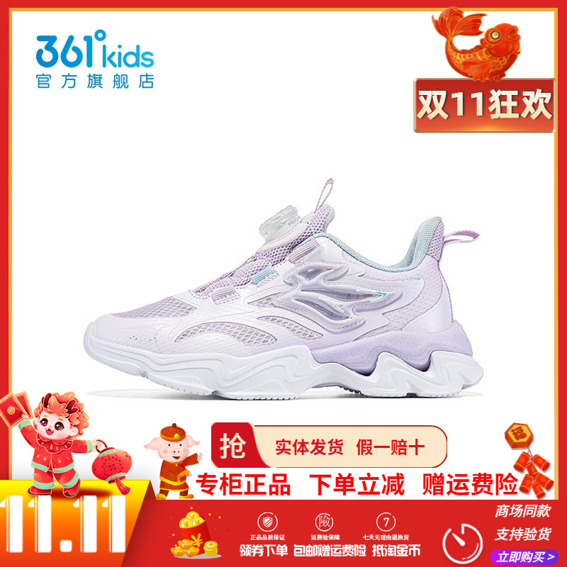 361童鞋女童网面透气休闲鞋