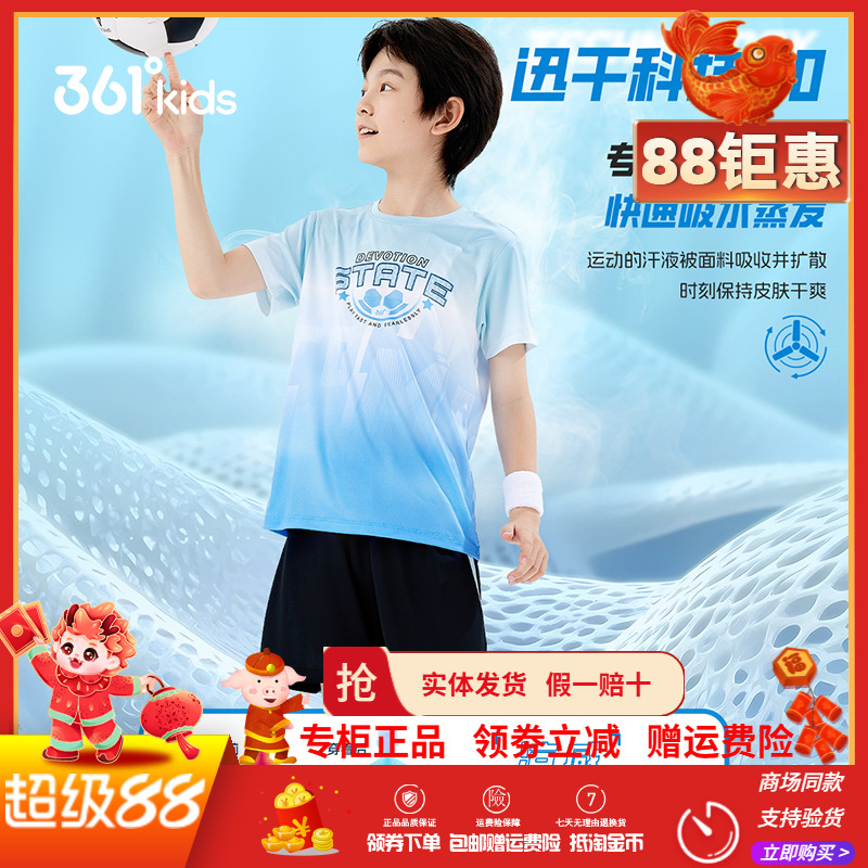 361童装男童运动速干足球套装2025夏季新款速干中大童儿童套装