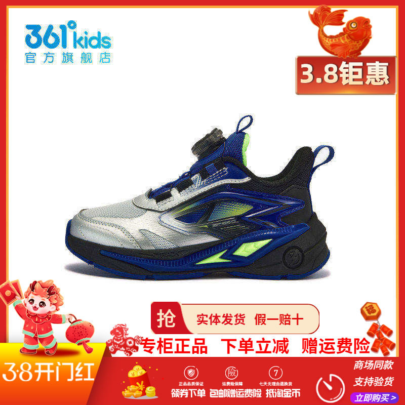 【商场同款】361童鞋男童跑鞋2025秋季新款网面轻便中小童运动鞋