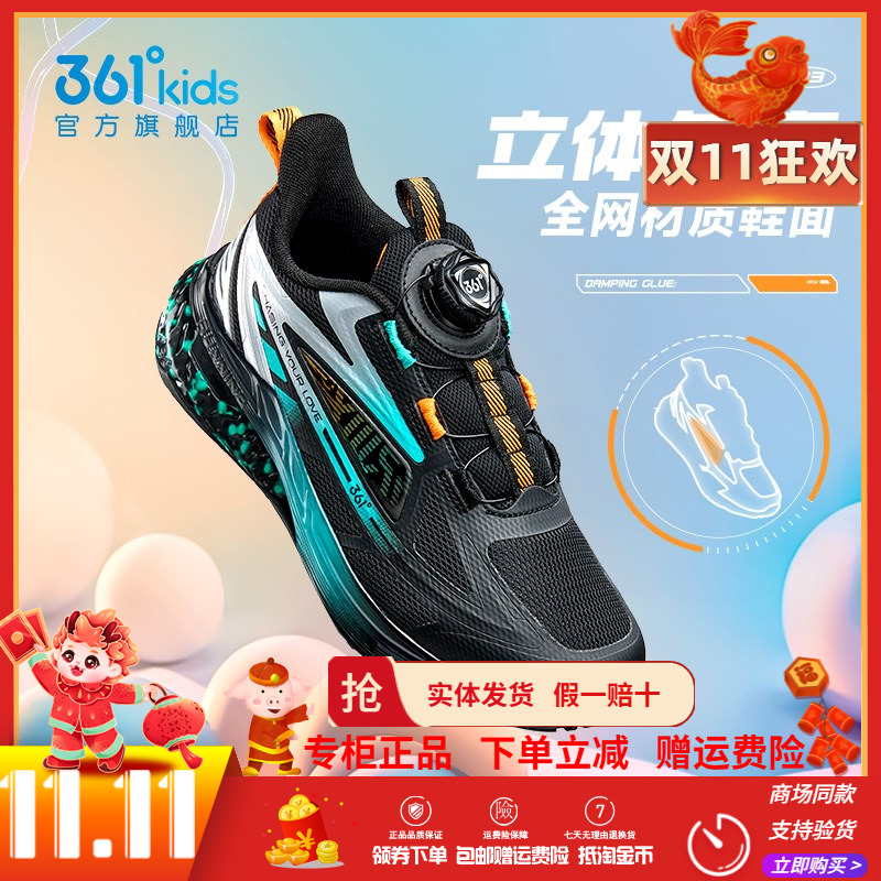 2024冬季青少年减震科技跑鞋