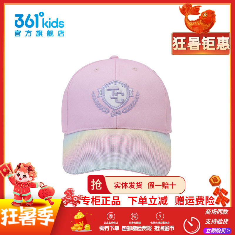 361男女童休闲鸭舌帽潮
