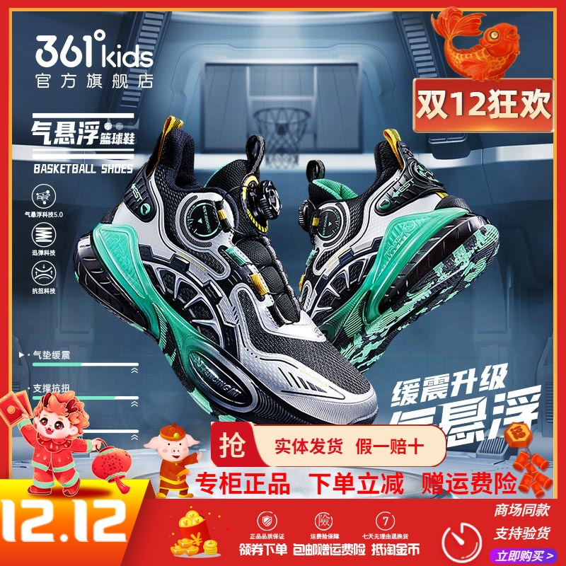 气悬浮|商场同款361童鞋男童篮球鞋儿童秋季新款青少年钮扣运动鞋