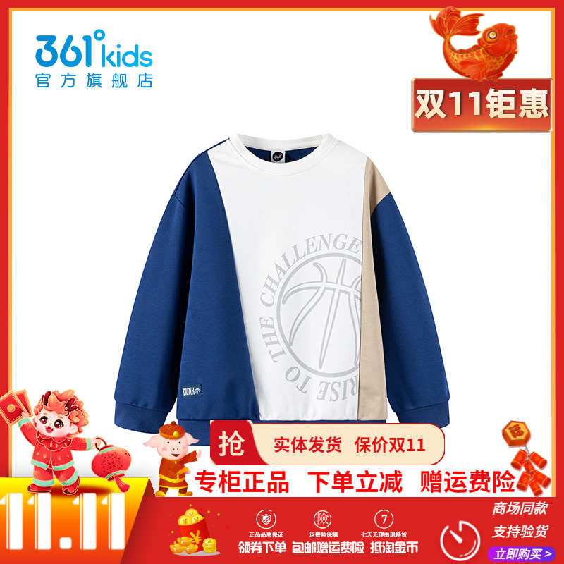 361童装男童套头舒适百搭卫衣