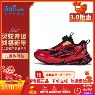 【商场同款】361童鞋男童休闲鞋2026春季新款儿童蛇年红色运动鞋