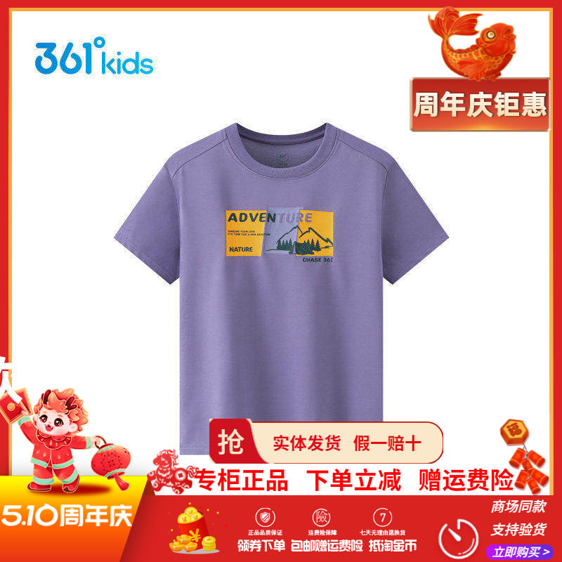 361休闲风纯棉T恤男童夏季透气圆领儿童中大童印花薄款户外短袖