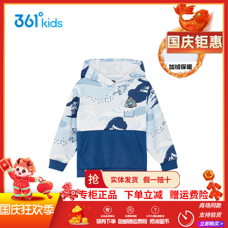 361度童装男童连帽卫衣小童上衣