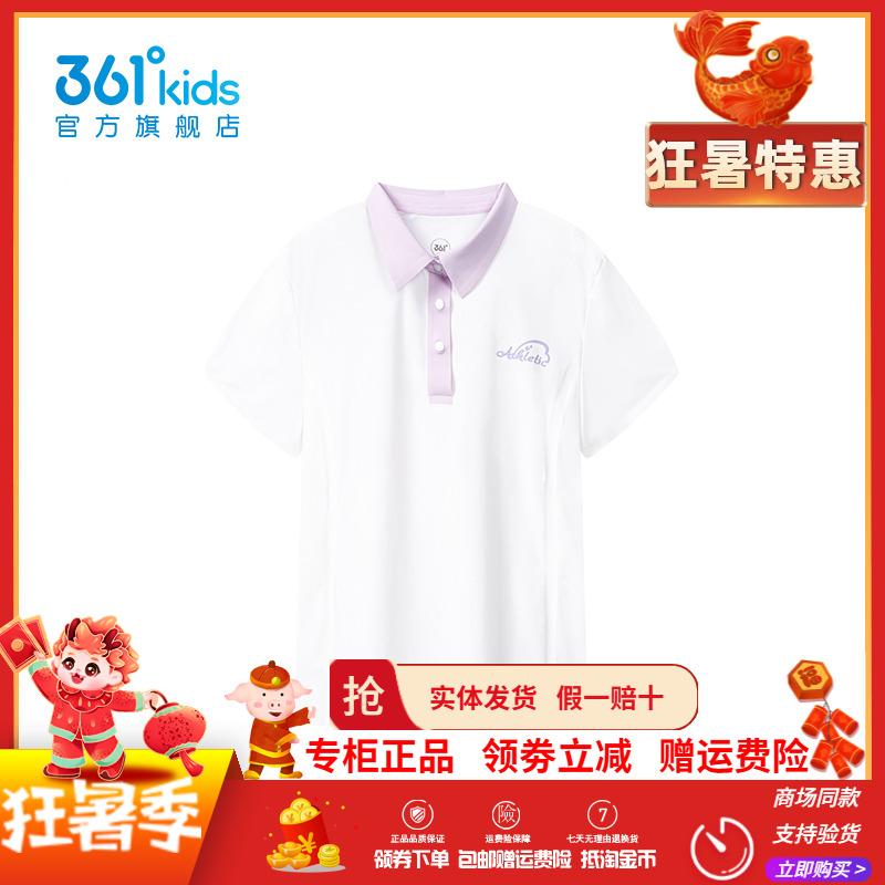 冰肤科技1.0|商场同款361女童短袖POLO衫2025夏季新款中大童上衣