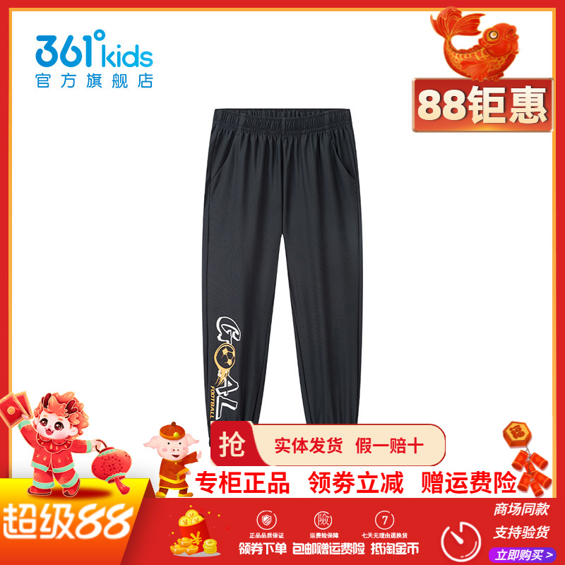 【商场同款】361儿童针织印花薄长裤2025年秋新款男小童运动裤潮