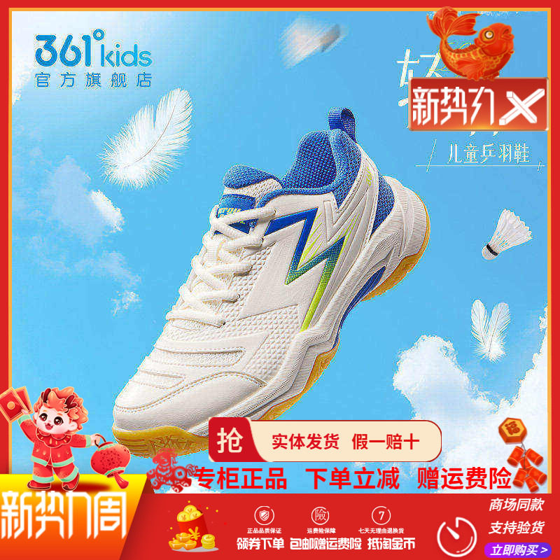 361童鞋男童羽毛球鞋2025夏季新款防滑透气儿童运动鞋乒乓球鞋子